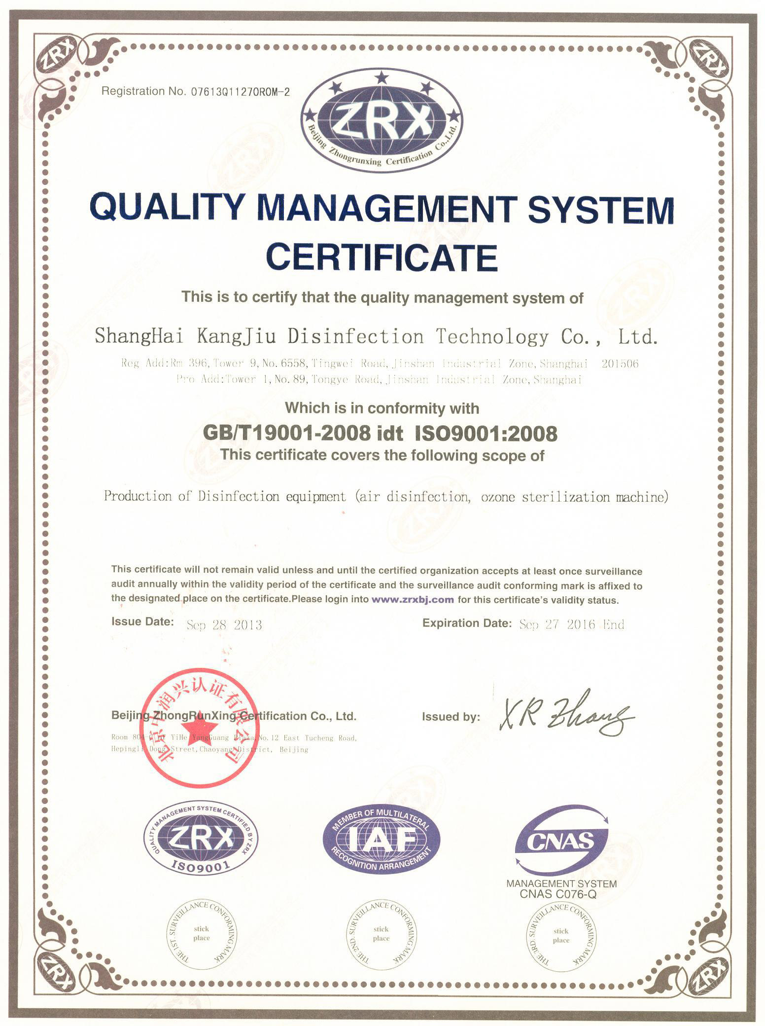 “秀山质量认证英文康久